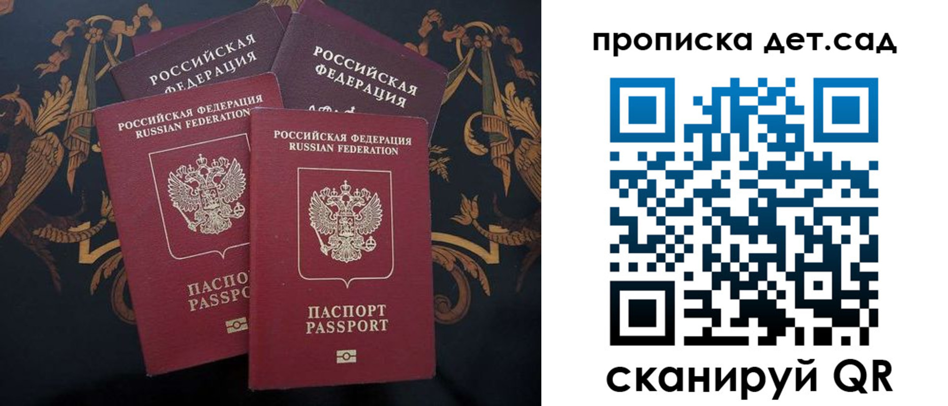 прописка законно в Сухиничи