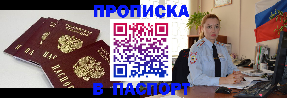 прописка поиск в Сухиничи