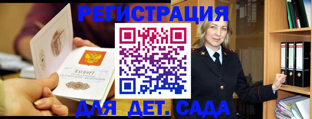 временная регистрация поиск в Сухиничи