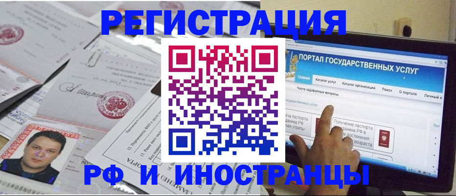 временная регистрация законно в Сухиничи