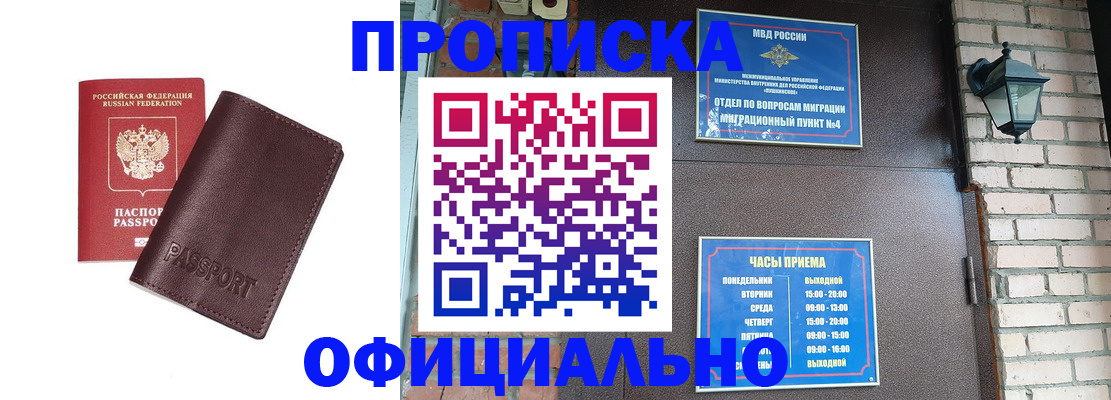 миграционный учет в Сухиничи