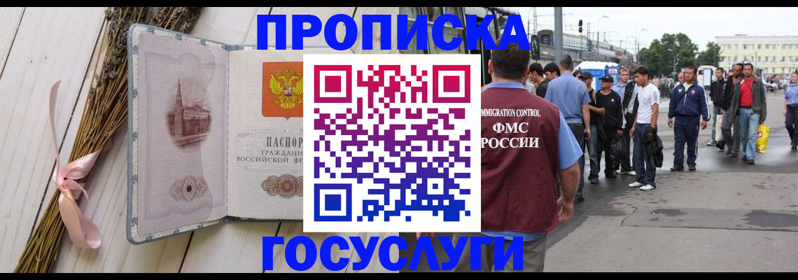 временная прописка в Сухиничи