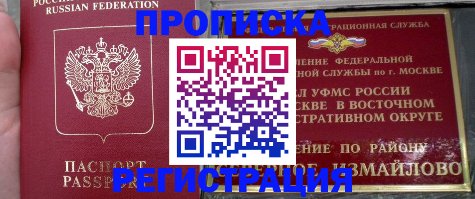 временная регистрация недорого в Сухиничи